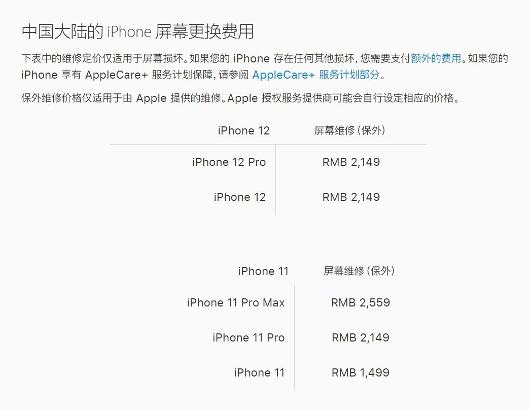 麻章苹果手机维修分享iPhone 12/12 Pro 更换屏幕多少钱 