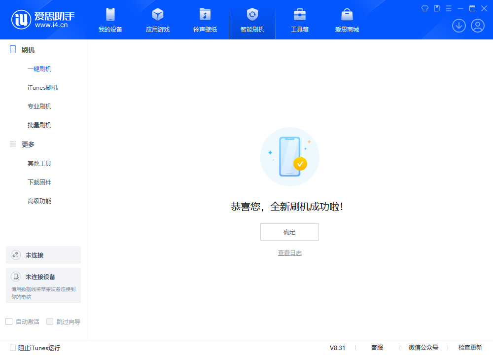 麻章苹果手机维修分享iOS 18.2正式版升级_iOS 18.2正式版一键刷机教程 