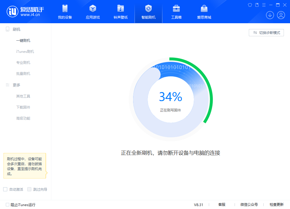 麻章苹果手机维修分享iOS 18.2RC版升级_iOS 18.2RC版一键刷机教程 