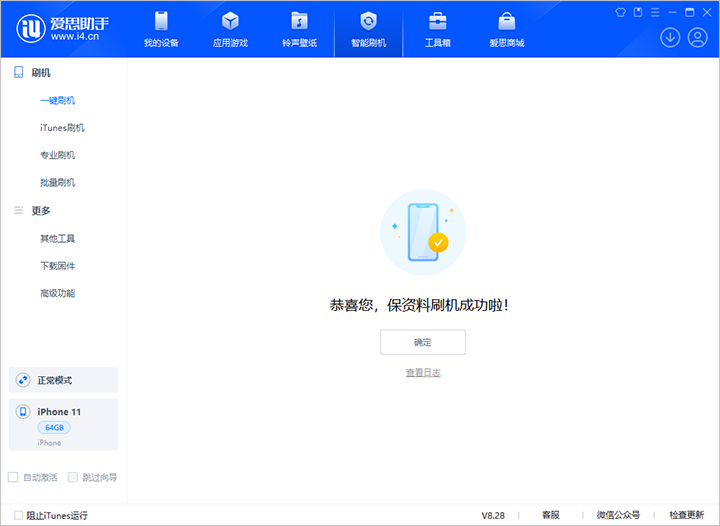 麻章苹果手机维修分享iOS 17.7 RC版升级_iOS 17.7 RC版一键刷机教程 