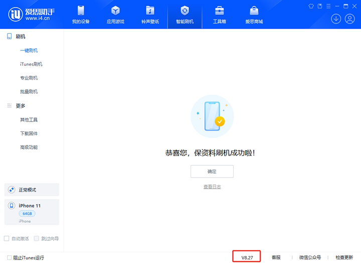麻章苹果手机维修分享iOS 17.6正式版评测_iOS 17.6正式版一键刷机教程 