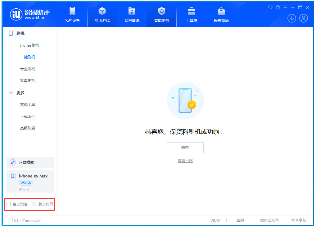 麻章苹果手机维修分享iOS 17.5 RC版升级_iOS 17.5 RC版一键刷机教程 