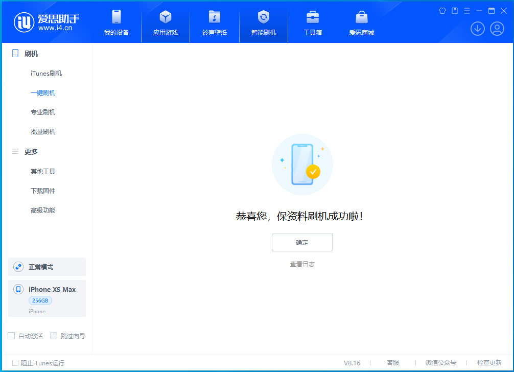 麻章苹果手机维修分享iOS 17.3.1正式版升级_iOS 17.3.1正式版一键刷机教程 