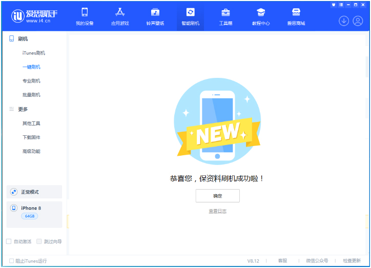 麻章苹果手机维修分享iOS 16.7.3RC版升级_iOS 16.7.3 RC版一键刷机教程 