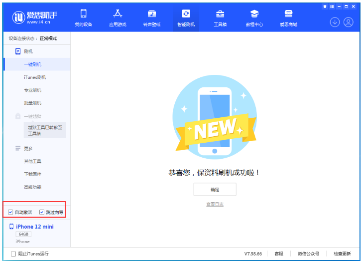 麻章苹果手机维修分享iOS 17.2 RC版升级_iOS 17.2 RC版一键刷机教程 