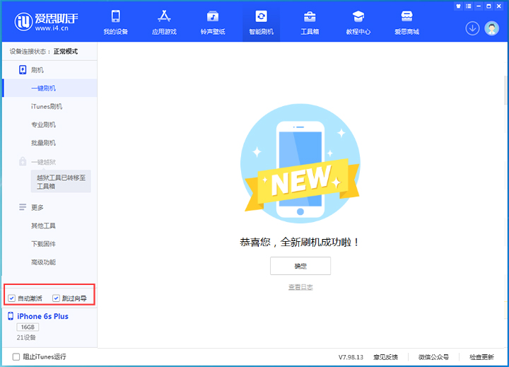 麻章苹果手机维修分享iOS 15.7.8 正式版升级_iOS 15.7.8 正式版一键刷机教程 