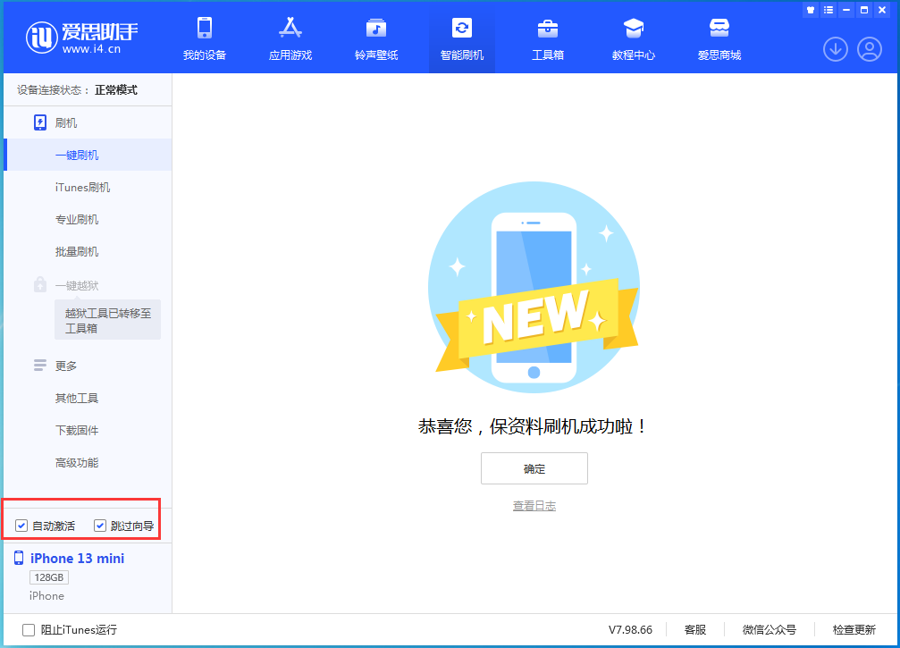 麻章苹果手机维修分享iOS 16.0.3 正式版升级_iOS 16.0.3 正式版一键刷机教程 