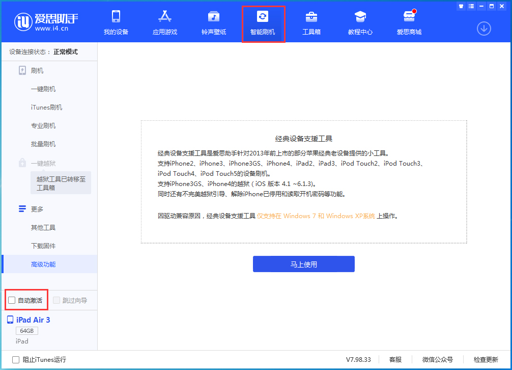麻章苹果手机维修分享iOS 15.2 测试版升级_iOS 15.2 测试版一键刷机教程 