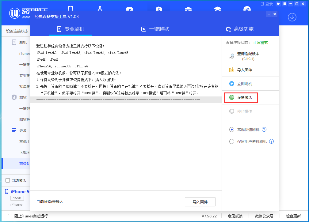 麻章苹果手机维修分享iOS 12.4.9正式版_iOS 12.4.9 正式版一键刷机教程 