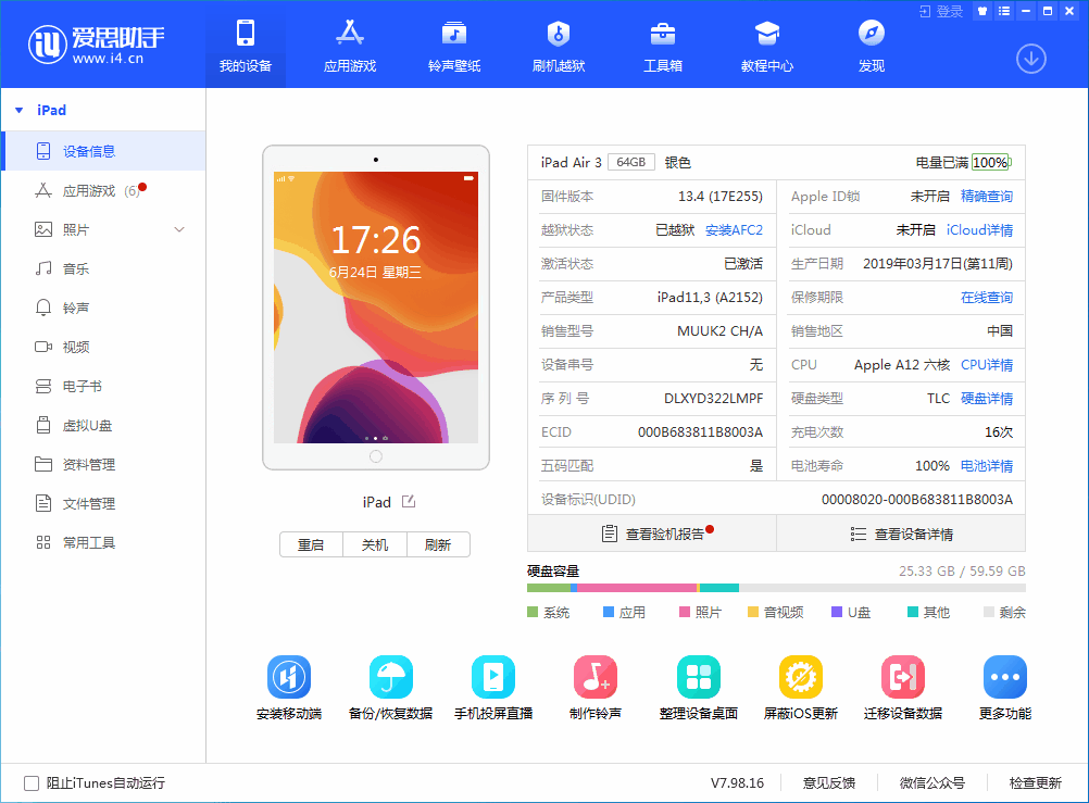 麻章苹果手机维修分享iOS 14 测试版_iOS 14 测试版一键刷机教程 