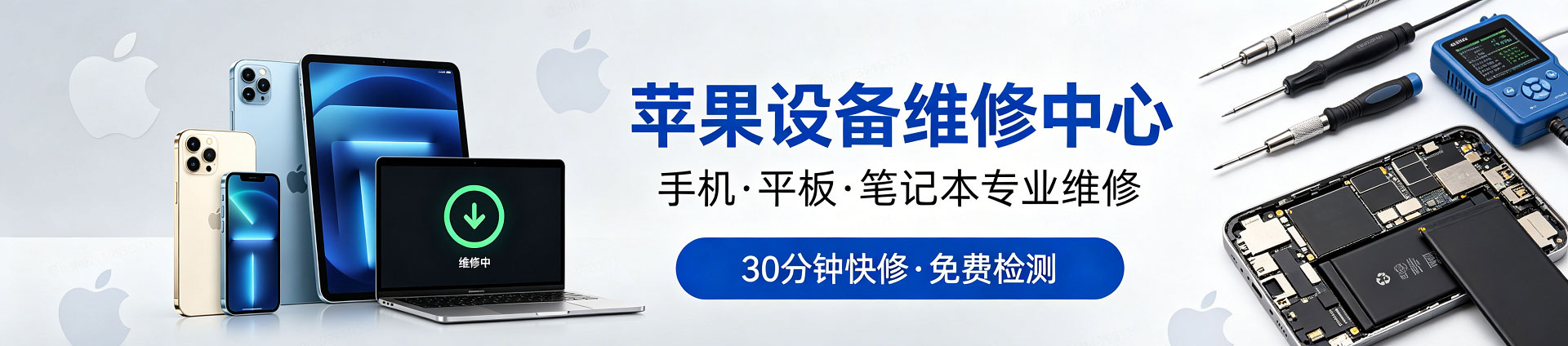 麻章苹果手机维修服务地址查询